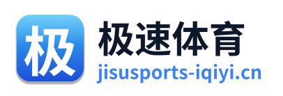 极速体育